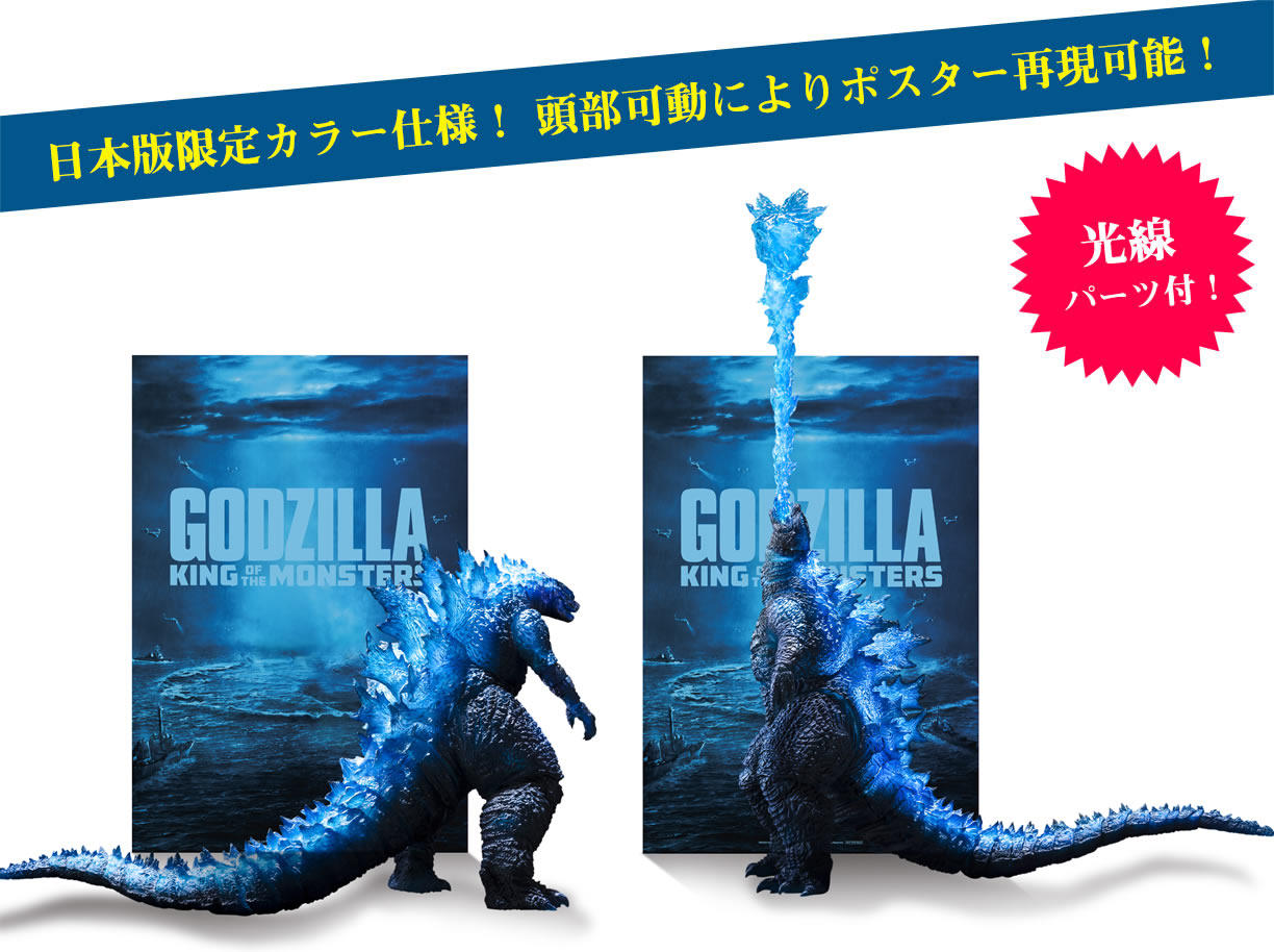 割引クーポン配布中!! S.H.MonsterArts ゴジラ(2014) [Blu-ray同梱